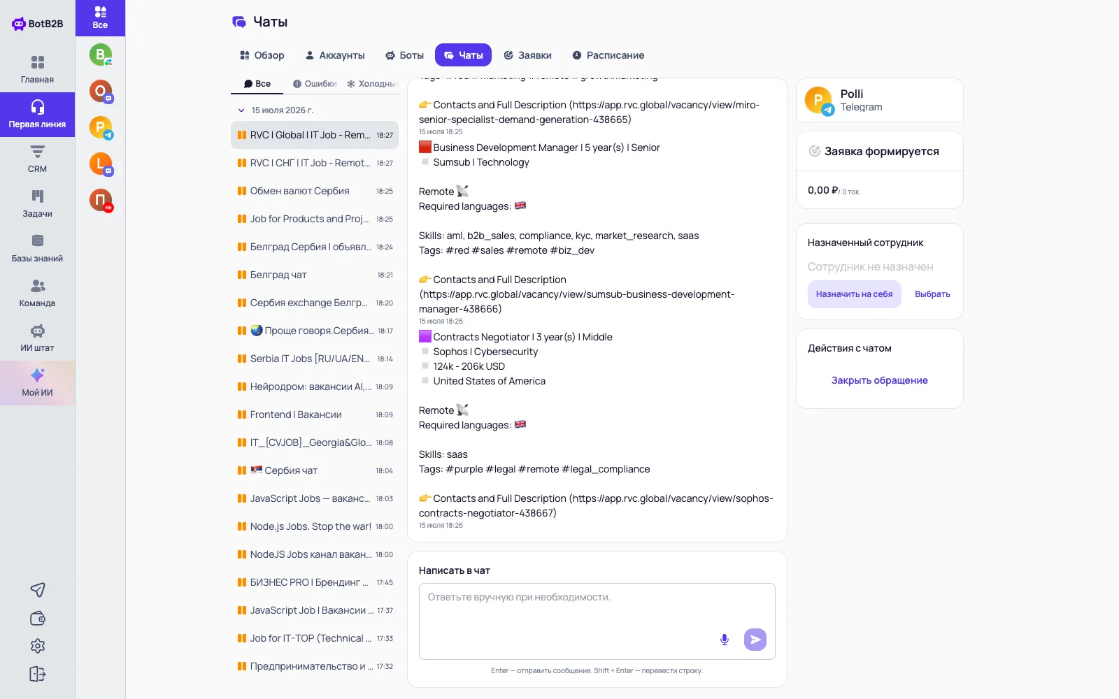 Раздел «Чаты» BotB2B: диалоги бота с клиентами из всех каналов